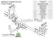 Фаркоп для Nissan Tiida SD (2007-2014) «Leader Plus» N119A